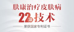 南京秦淮肤康皮肤中医门诊部清明正常上班