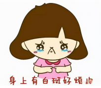 南京皮肤研究所治疗白癜风怎么样