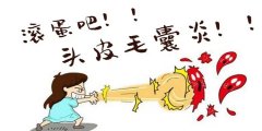 头皮起小疙瘩痒痒怎么回事