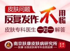 南京皮研所电话