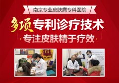 南京神经性皮炎哪个专家好