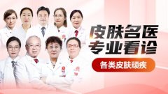 江苏省南京皮肤病研究所医院